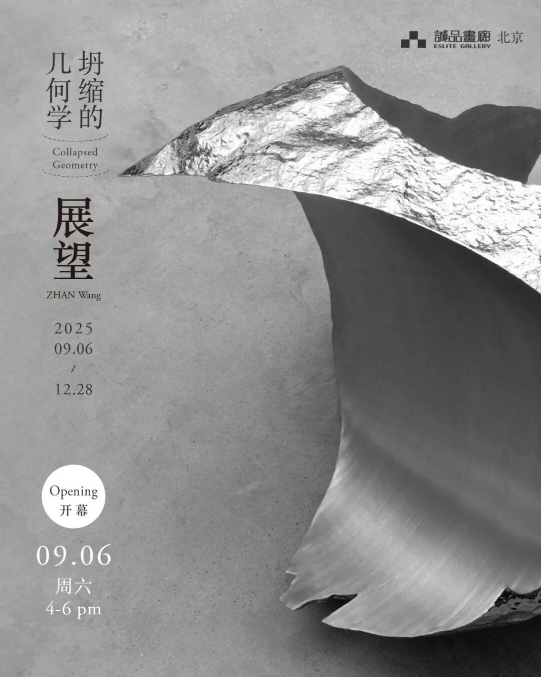 展望：坍缩的几何学